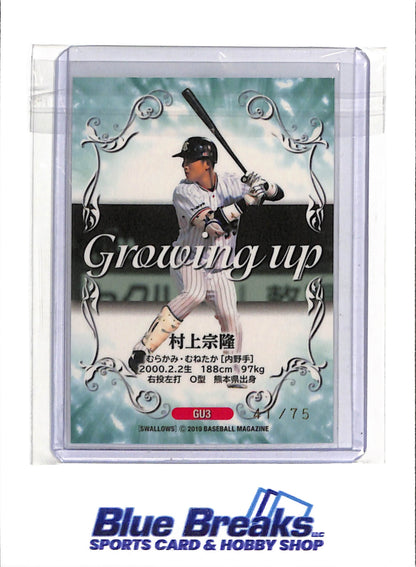 2019 BBM - Growing Up - Munetaka Murakami - 41/75 - #GU3 - Baseball - Japanese - Tokyo Yakult Swallows - White Sox - drop