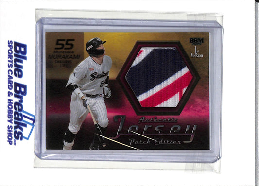 2025 BBM - 1st Version - Authentic Jersey Patch Edition - Foil - Munetaka Murakami - 15/20 - #M2 - Baseball - Swallows - White Sox
