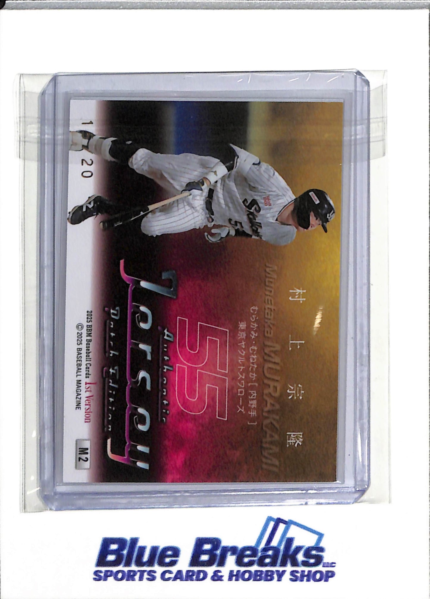 2025 BBM - 1st Version - Authentic Jersey Patch Edition - Foil - Munetaka Murakami - 15/20 - #M2 - Baseball - Swallows - drop