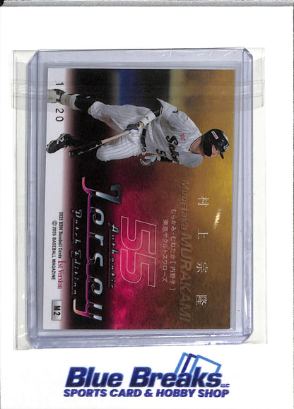 2025 BBM - 1st Version - Authentic Jersey Patch Edition - Foil - Munetaka Murakami - 15/20 - #M2 - Baseball - Swallows - drop
