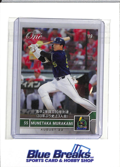 2019 Epoch - One - Munetaka Murakami - Limited Edition of 66 - #502 - Baseball - Swallows - drop