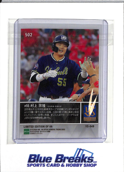 2019 Epoch - One - Munetaka Murakami - Limited Edition of 66 - #502 - Baseball - Swallows - drop