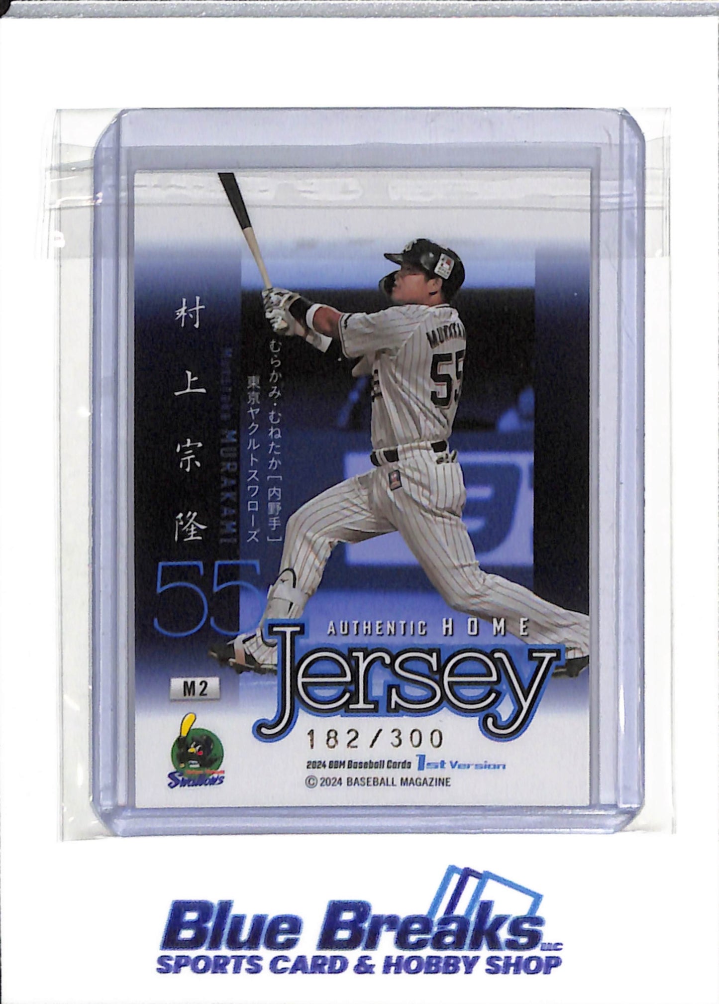 2024 BBM - 1st Version - Authentic Home Jersey - Blue - Munetaka Murakami - 182/300 - #M2 - Baseball - Swallows - drop