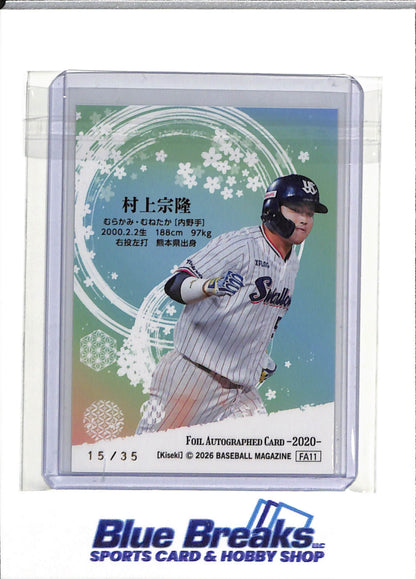 2026 BBM - Foil Autographed Card 2020 - Kiseki - Munetaka Murakami - 15/35 - #FA11 - Baseball - Swallows - drop