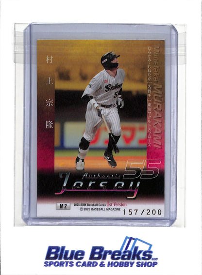 2025 BBM - 1st Version - Authentic Jersey - Munetaka Murakami - 157/200 - #M2 - Baseball - Swallows - drop