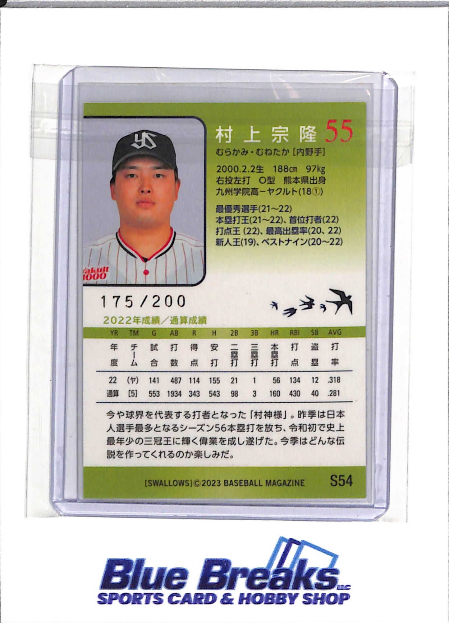 2023 BBM - Kira Refractor - Munetaka Murakami -175/200 - #S54 - Baseball - Japanese - Tokyo Yakult Swallows - White Sox - drop