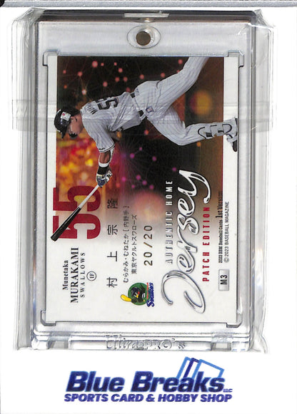 2023 BBM - 1st Version - Authentic Home Jersey - Patch Edition - Foil - Munetaka Murakami - 20/20 - #M3 - Baseball - Swallows - drop