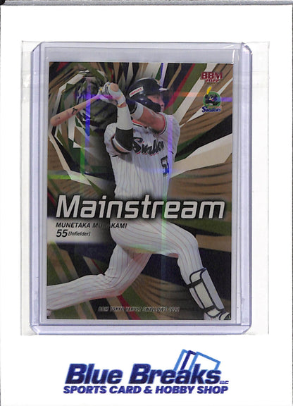 2022 BBM - Rainbow Foil Mainstream - Munetaka Murakami - 45/60 - #MA7 - Baseball - Japanese - Tokyo Yakult Swallows - White Sox - drop