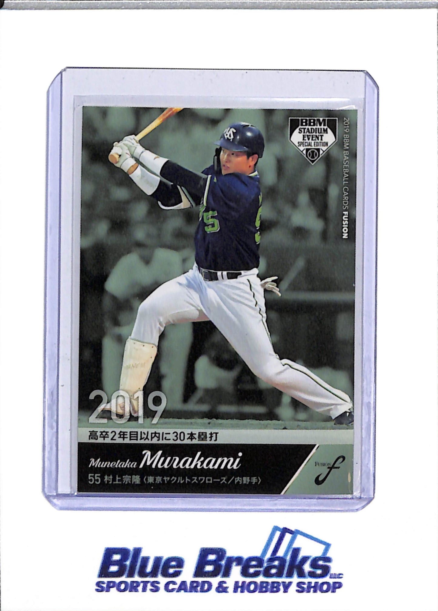 2019 BBM - Fusion - Stadium Event Special Edition - Munetaka Murakami - #PR10 - Baseball - Swallows - drop