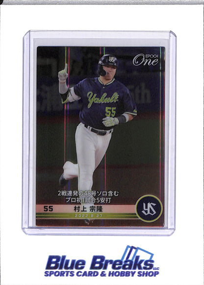 2022 Epoch - One - Holospectra - Munetaka Murakami - 10/10 - #742-H - Baseball - Swallows - drop