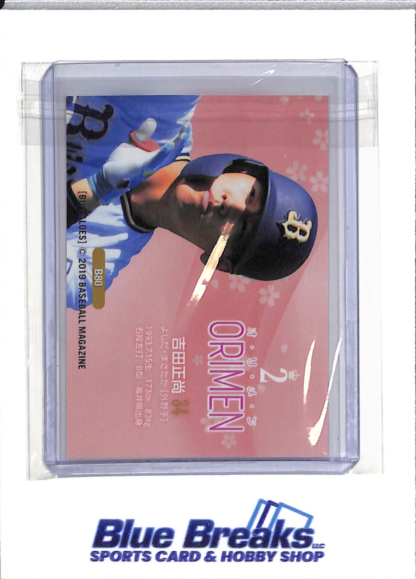 2019 BBM - 2 Orimen - Masataka Yoshida - #B80 - Baseball - Buffaloes - drop