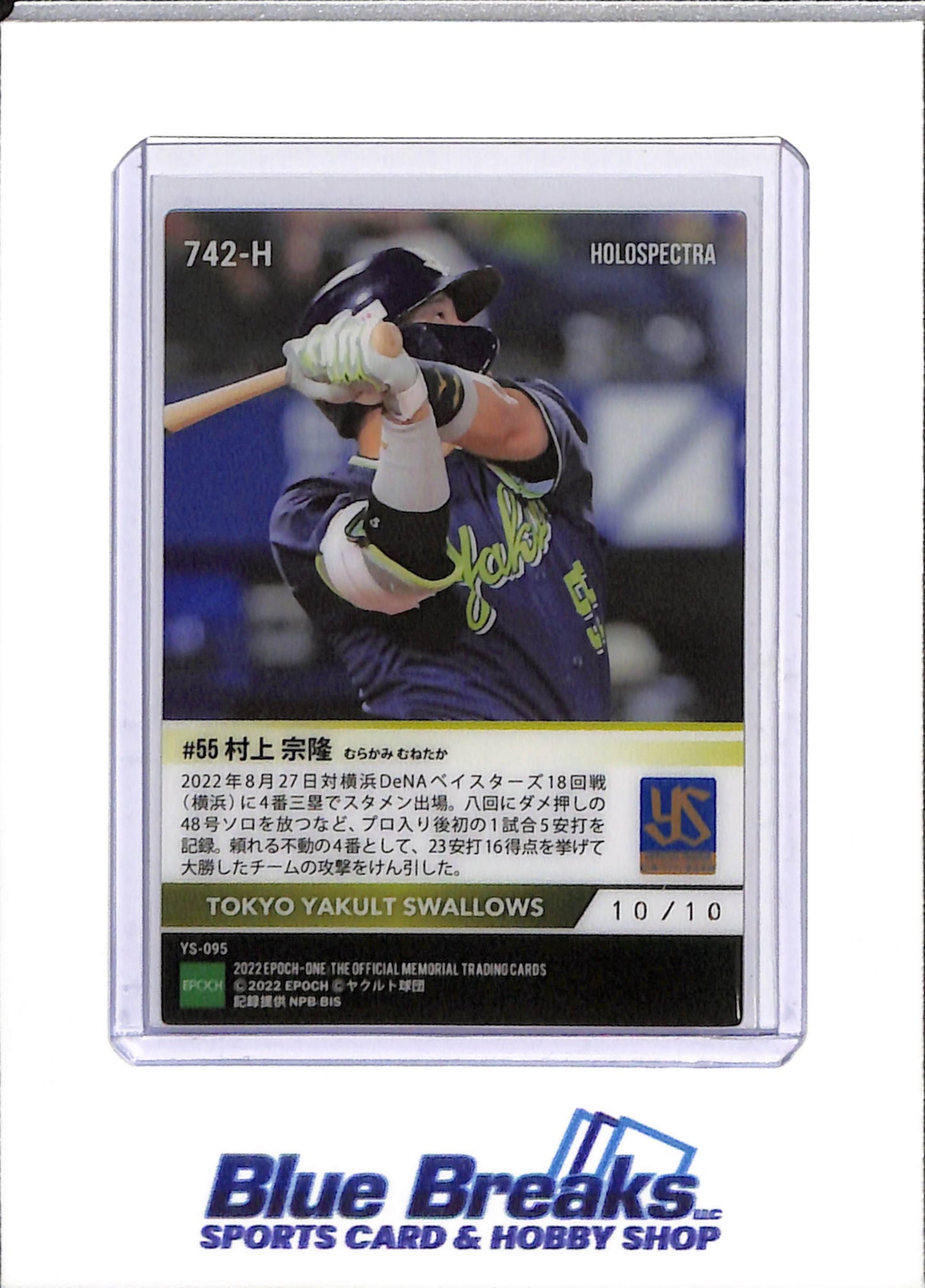 2022 Epoch - One - Holospectra - Munetaka Murakami - 10/10 - #742-H - Baseball - Swallows - drop