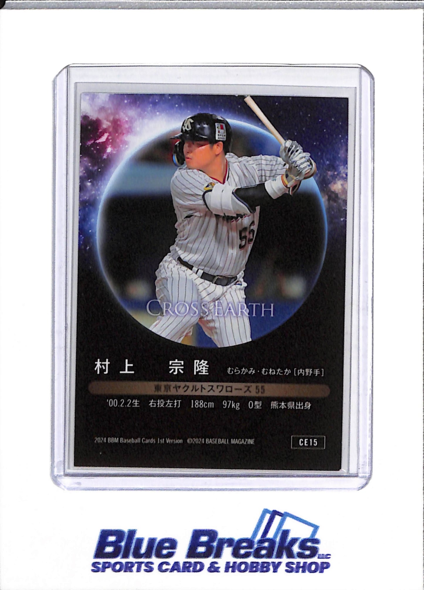 2024 BBM - Cross Earth - Munetaka Murakami - #CE15 - Baseball - Swallows - drop