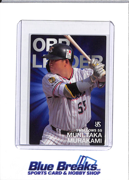 2022 Calbee - OPP Leader - Munetaka Murakami - #O-91 - Baseball - Swallows - drop