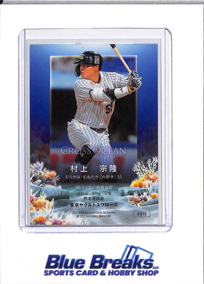2025 BBM - Cross Ocean - Munetaka Murakami - #CO15 - Baseball - Swallows - drop