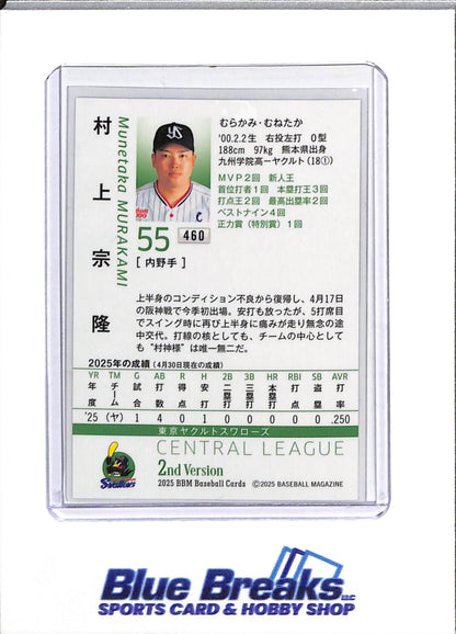 2025 BBM - 2nd Version - Foil Facsimile - Munetaka Murakami - #460 - Baseball - Swallows - drop