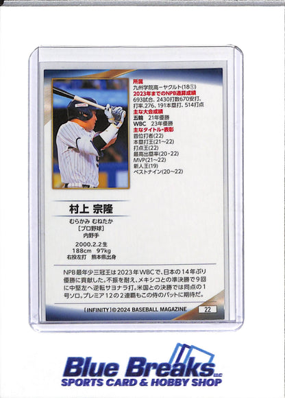 2024 BBM - Infinity - Munetaka Murakami - #22 - Baseball - Swallows - drop