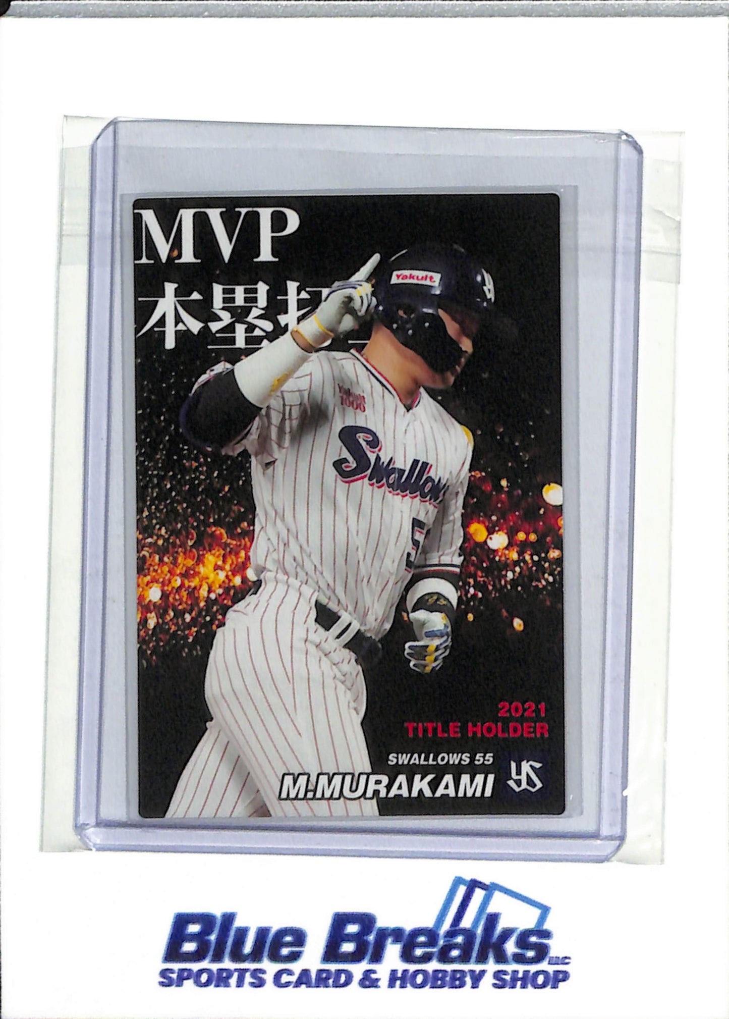 2021 Calbee - Title Holder - MVP - Munetaka Murakami - #T-01 - Baseball - Swallows - drop