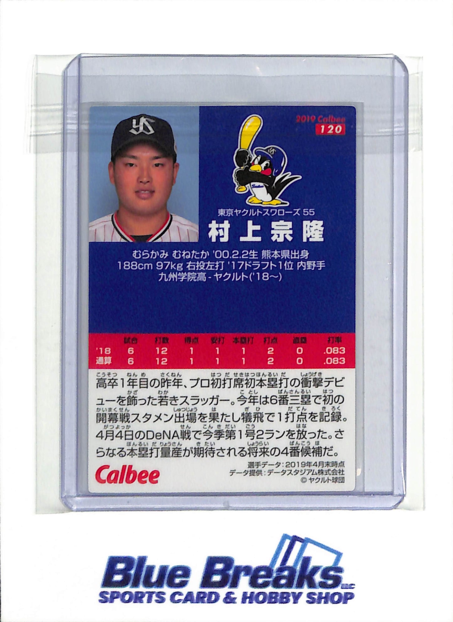 2019 Calbee - Munetaka Murakami - #120 - Baseball - Swallows - drop