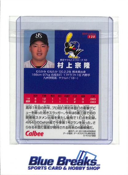 2019 Calbee - Munetaka Murakami - #120 - Baseball - Swallows - drop