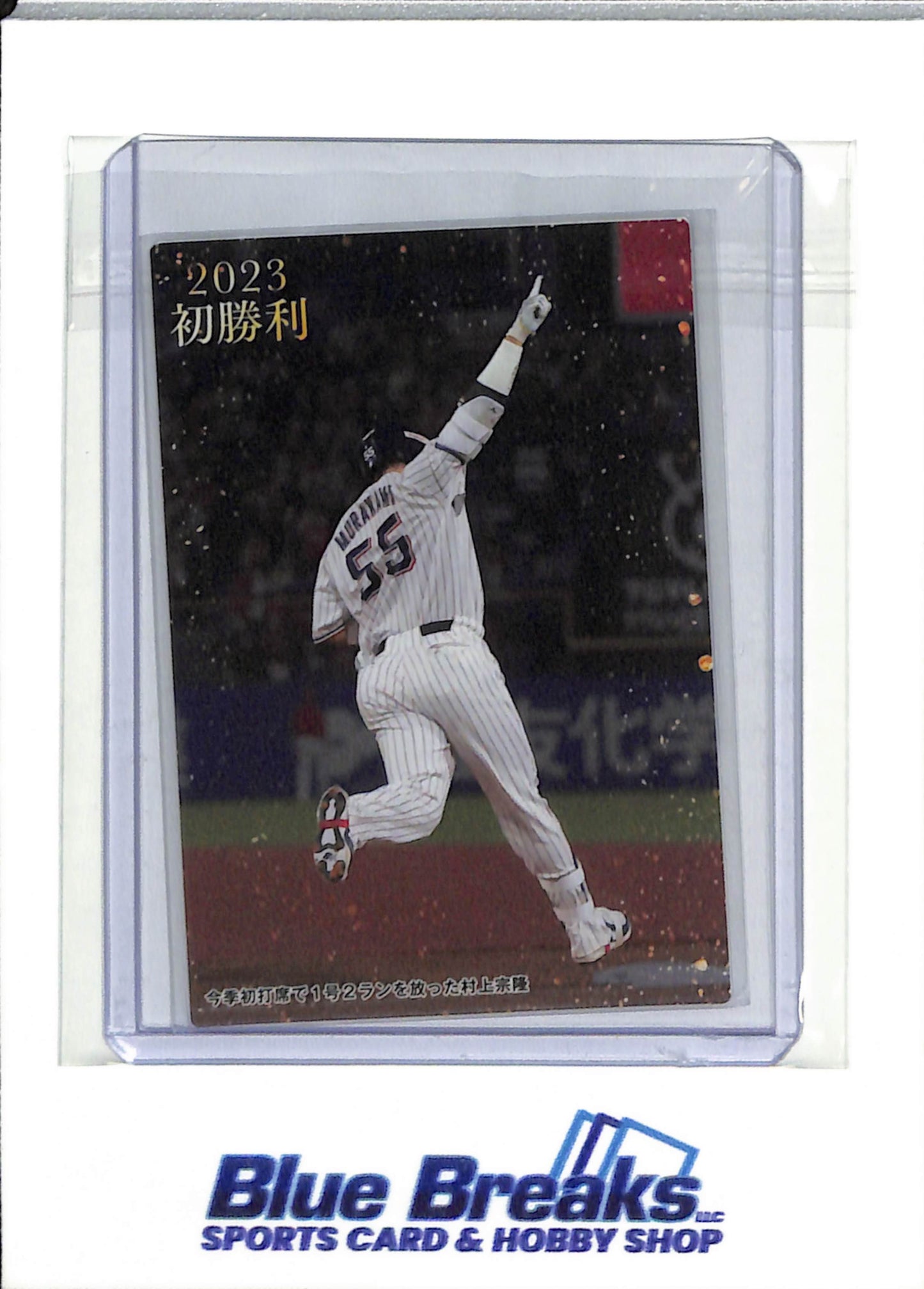 2023 Calbee - Munetaka Murakami - #FW-07 - Baseball - Swallows - drop