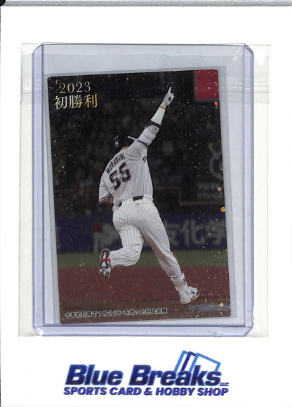 2023 Calbee - Munetaka Murakami - #FW-07 - Baseball - Swallows - drop
