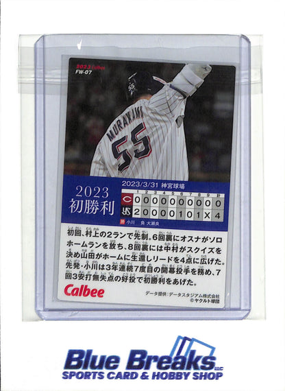 2023 Calbee - Munetaka Murakami - #FW-07 - Baseball - Swallows - drop