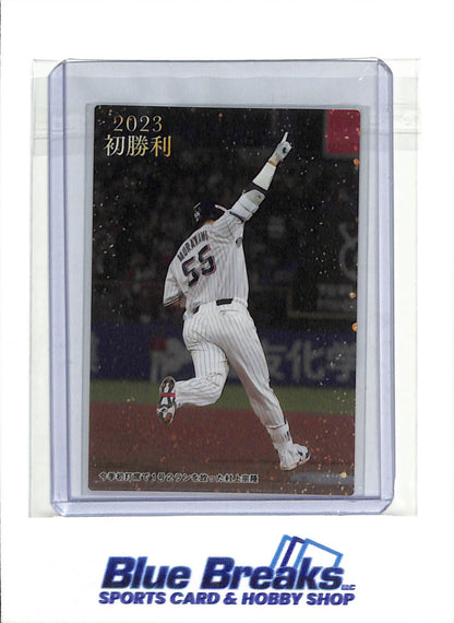 2023 Calbee - Munetaka Murakami - #FW-07 - Baseball - Swallows - drop