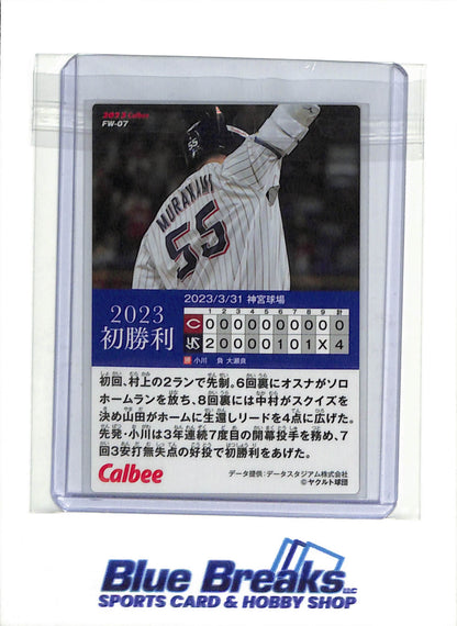 2023 Calbee - Munetaka Murakami - #FW-07 - Baseball - Swallows - drop