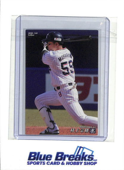 2020 Calbee - Munetaka Murakami - #144 - Baseball - Swallows - drop