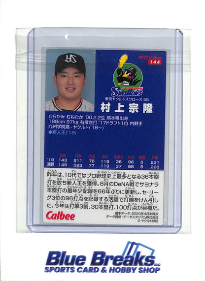 2020 Calbee - Munetaka Murakami - #144 - Baseball - Swallows - drop