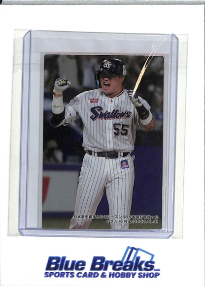 2023 Calbee - Munetaka Murakami - #C-02 - Baseball - Swallows - drop