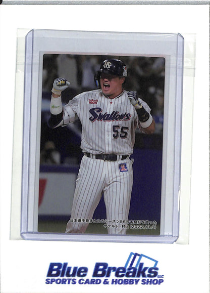 2023 Calbee - Munetaka Murakami - #C-02 - Baseball - Swallows - drop