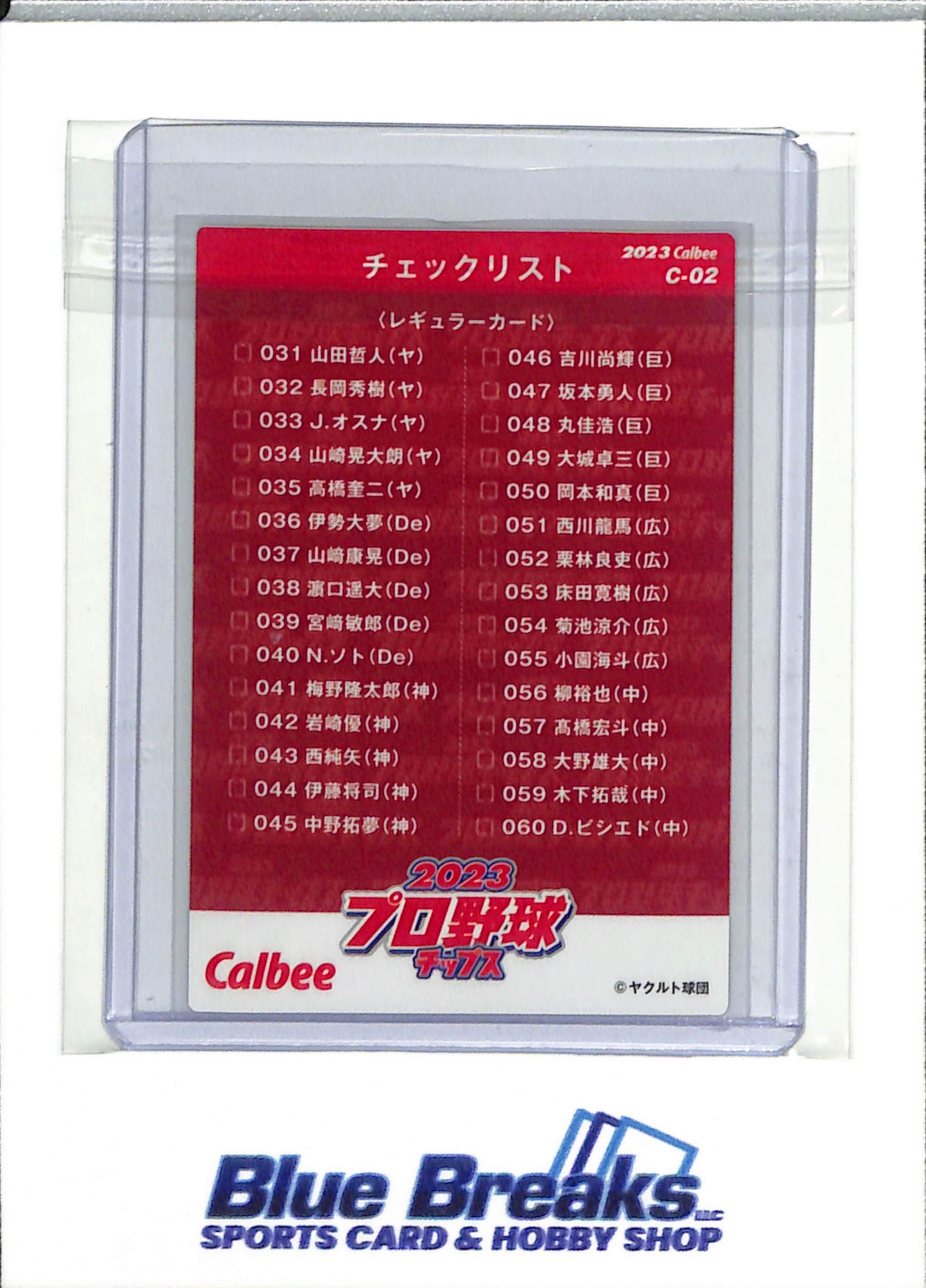 2023 Calbee - Munetaka Murakami - #C-02 - Baseball - Swallows - drop