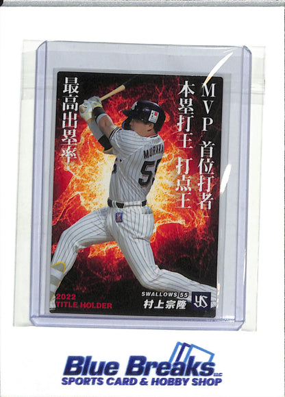 2023 Calbee - 2022 Title Holder - Munetaka Murakami - #T-09 - Baseball - Swallows - drop