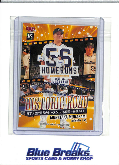 2025 BBM - Historic Road - Kira - Munetaka Murakami - #S71 - Baseball - Swallows - drop