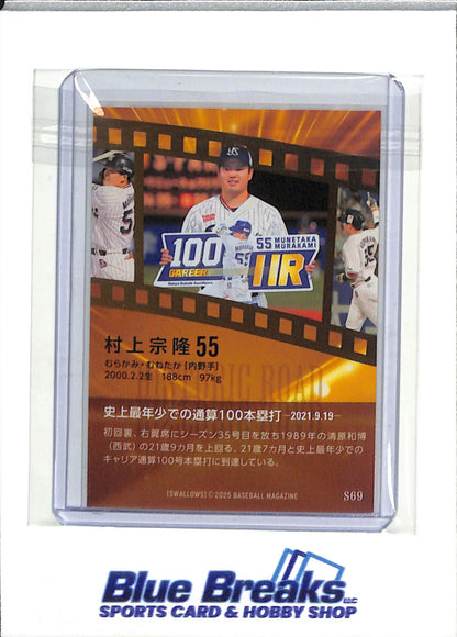 2025 BBM - Historic Road - Kira - Munetaka Murakami - #S69 - Baseball - Swallows - drop