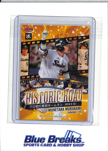 2025 BBM - Historic Road - Kira - Munetaka Murakami - #S67 - Baseball - Swallows - drop