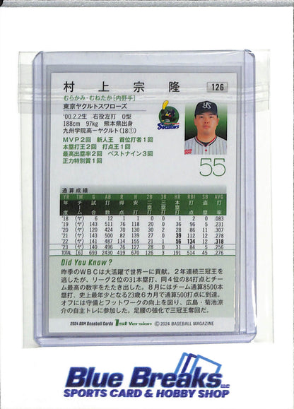 2024 BBM - 1st Version - Foil Facsimile - Munetaka Murakami - #126 - Baseball - Swallows - drop