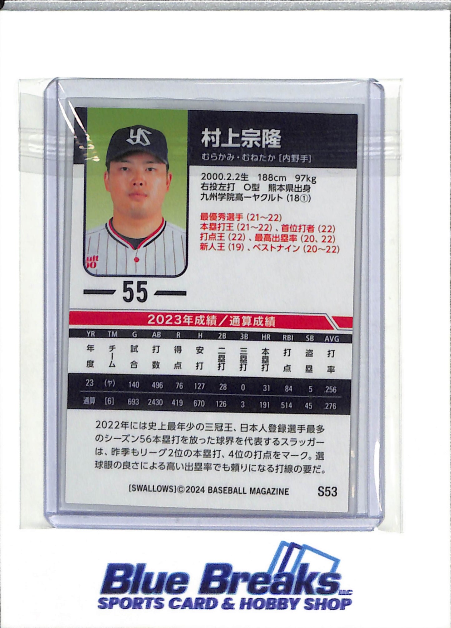 2024 BBM - Foil Facsimile - Munetaka Murakami - #S53 - Baseball - Swallows - drop