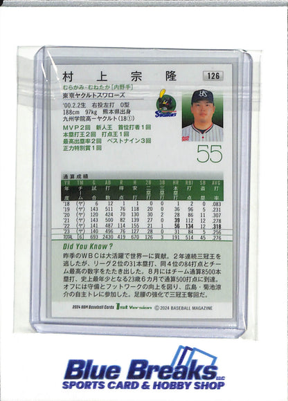 2024 BBM - 1st Version - Munetaka Murakami - #126 - Baseball- Swallows - drop