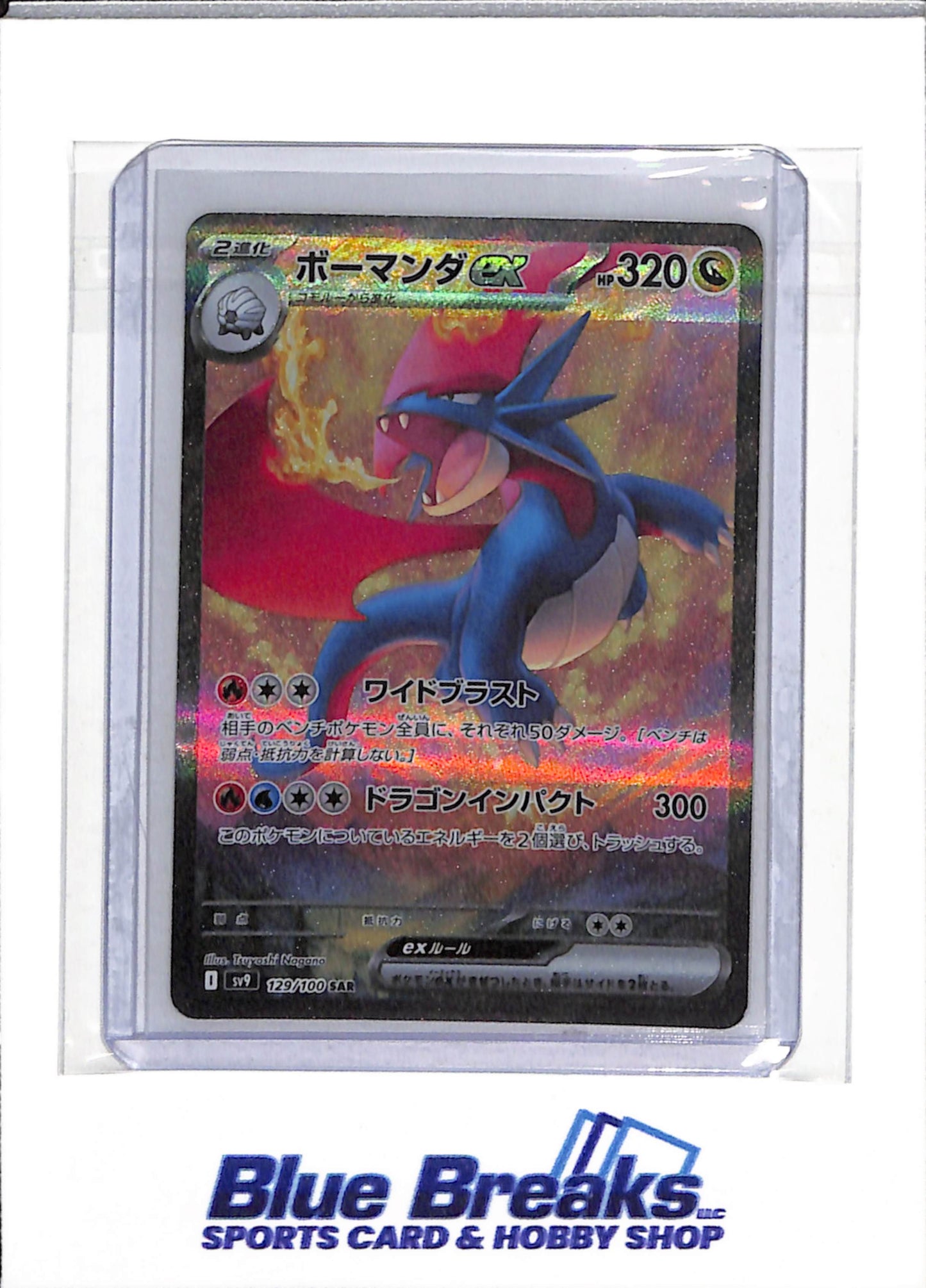 2025 Pokemon - Battle Partners - SV9 - Special Art Foil - Japanese - Salamence ex - #129/100 - drop