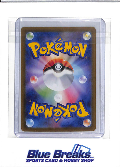 2025 Pokemon - Battle Partners - SV9 - Special Art Foil - Japanese - Salamence ex - #129/100 - drop