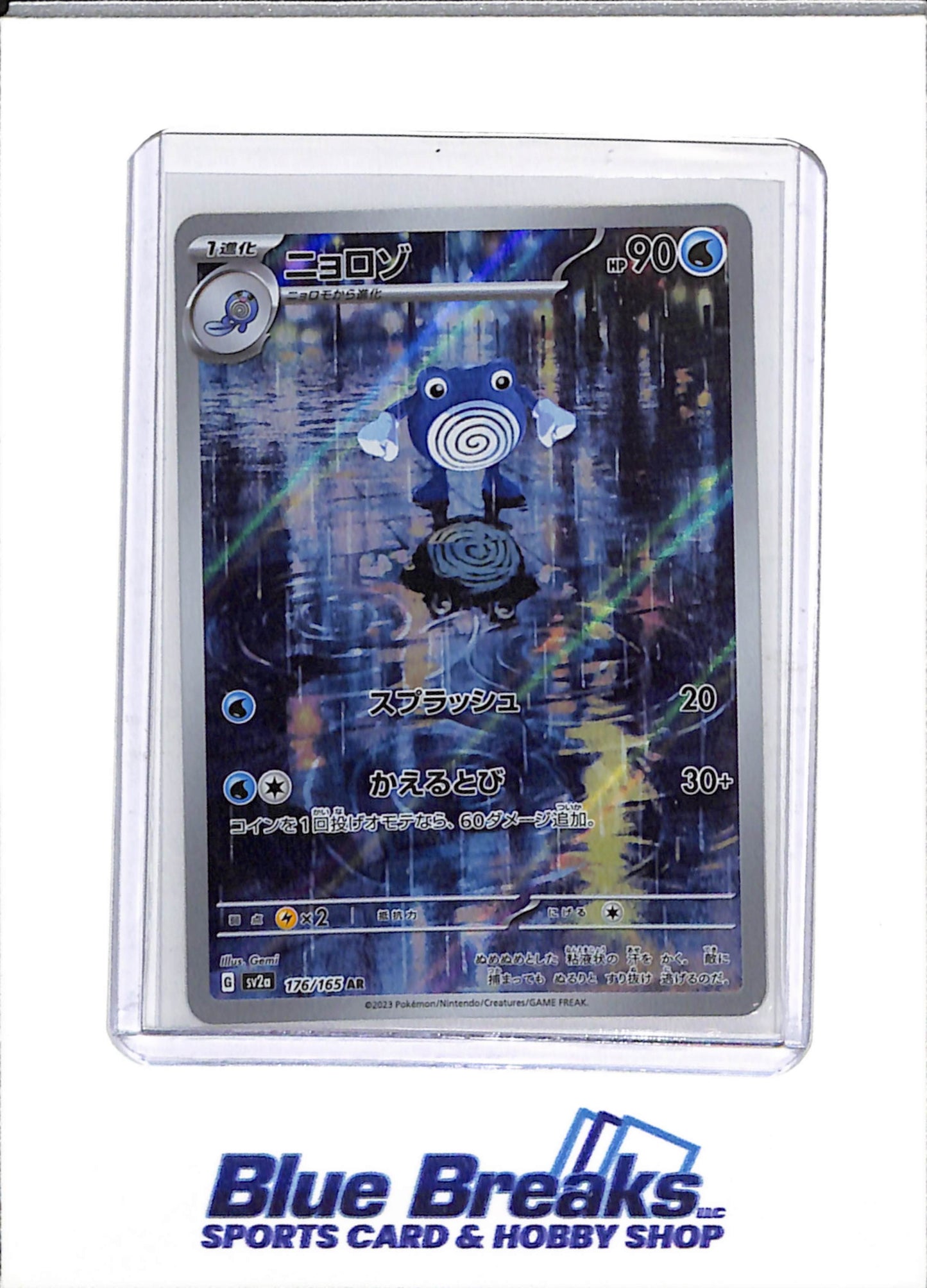 2023 Pokemon - 151 set - Full-Art Holo - Poliwhirl - #176/165 - drop