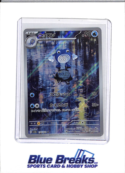 2023 Pokemon - 151 set - Full-Art Holo - Poliwhirl - #176/165 - drop