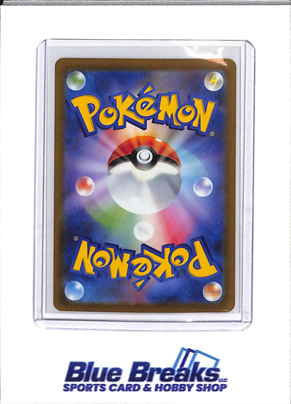 2022 Pokemon - Paradigm Trigger - Japanese - Lugia V - #079/098 - drop