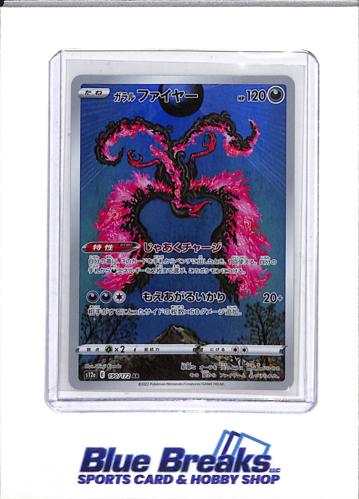 2022 Pokemon - VStar Universe - Art Rare Holo - Japanese - Galarian Moltres - #190/172 - drop