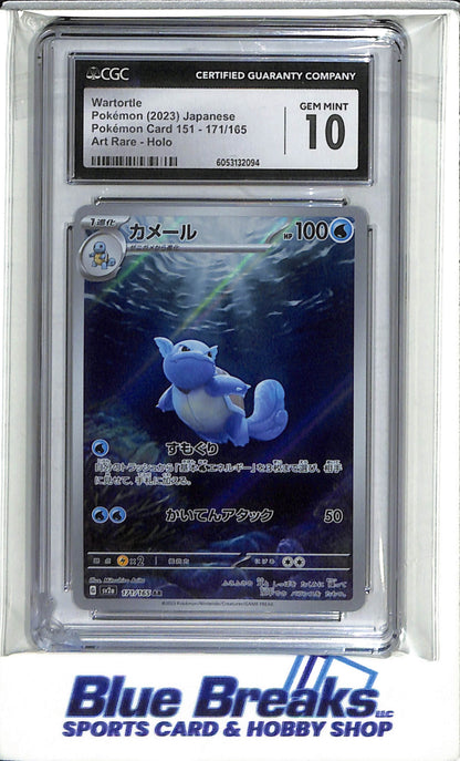 2023 Pokemon - 151 - Japanese - Art Rare Holo - Wartortle - CGC10 - #171/165 - drop
