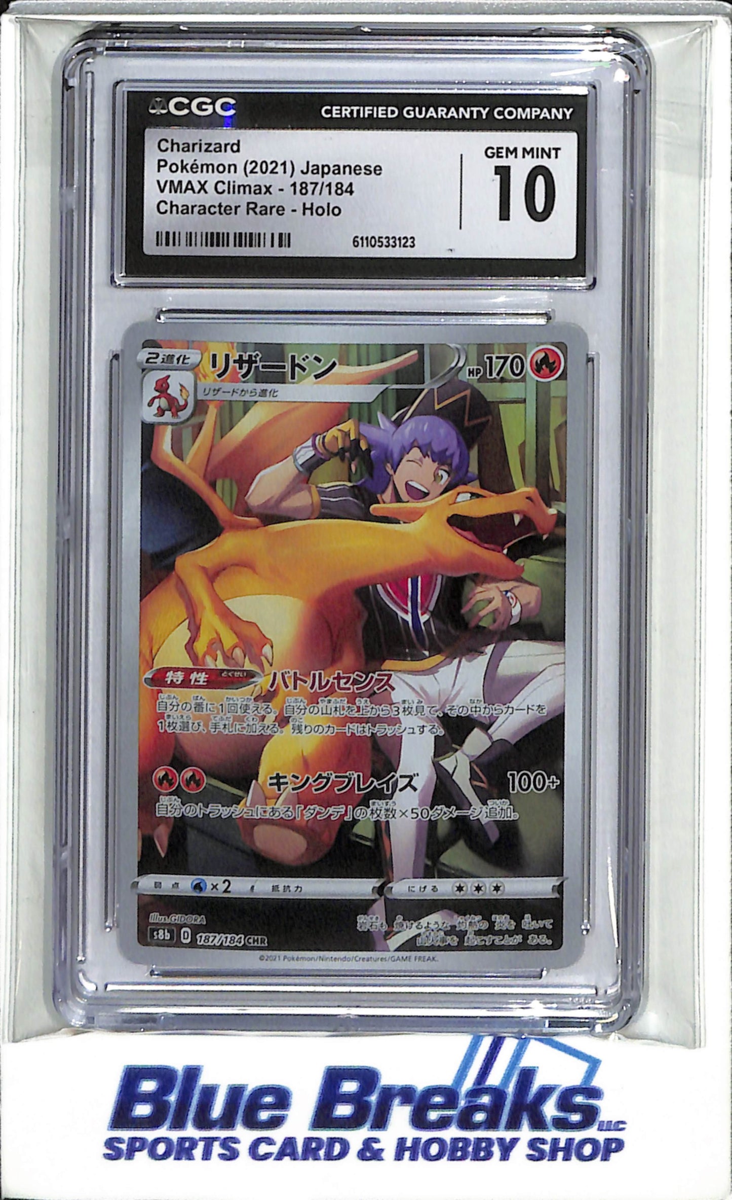 2021 Pokemon - VMax Climax - Japanese - Character Rare Holo - Charizard - CGC10 - #187/187 - drop