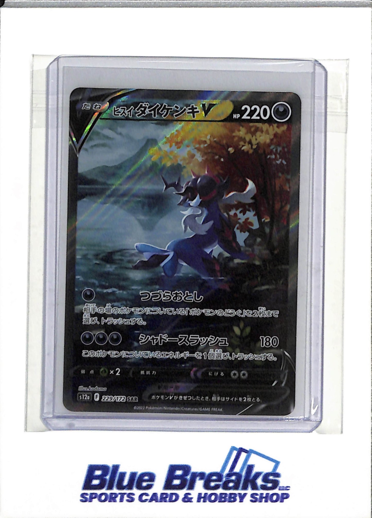 2022 Pokemon - Japanese VStar Universe - Special Art Rare Foil - Hisuian Samurott V - #229/172 - drop